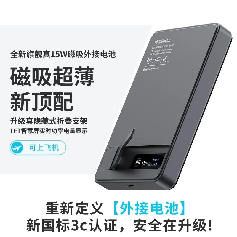梵魅10000mAh双弹窗Magsafe外接电池15瓦无线磁吸快充适用苹果17