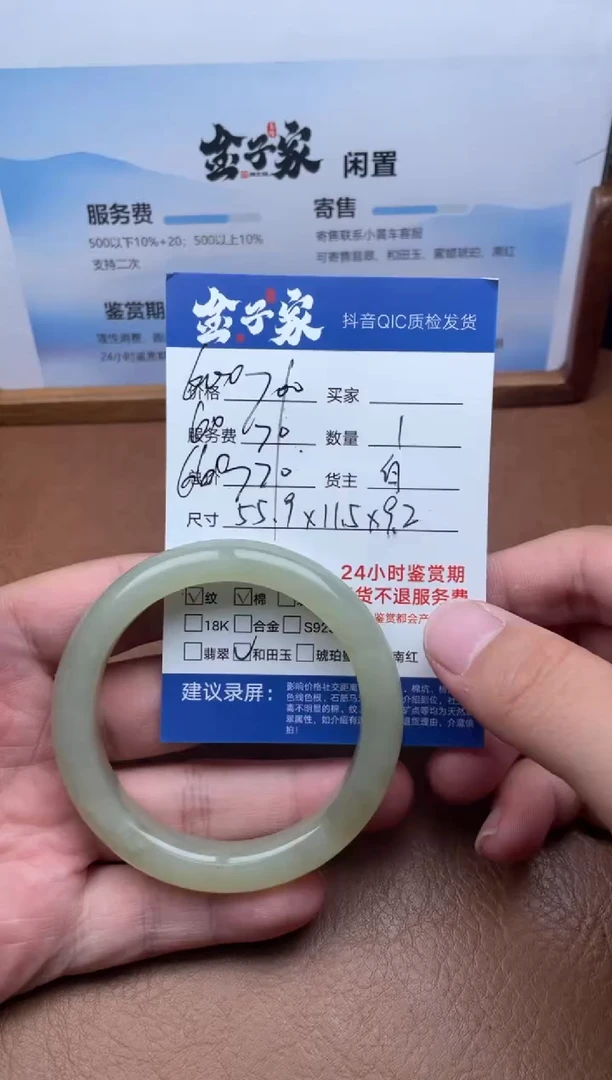 未镶嵌手镯和田玉5257823133