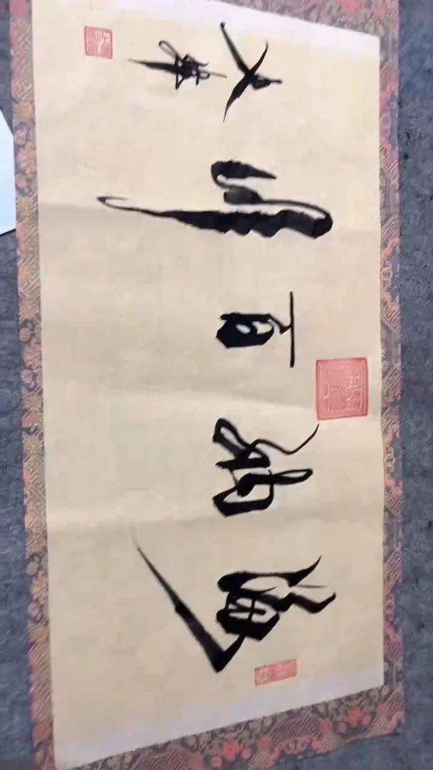书法书法精品老师书法