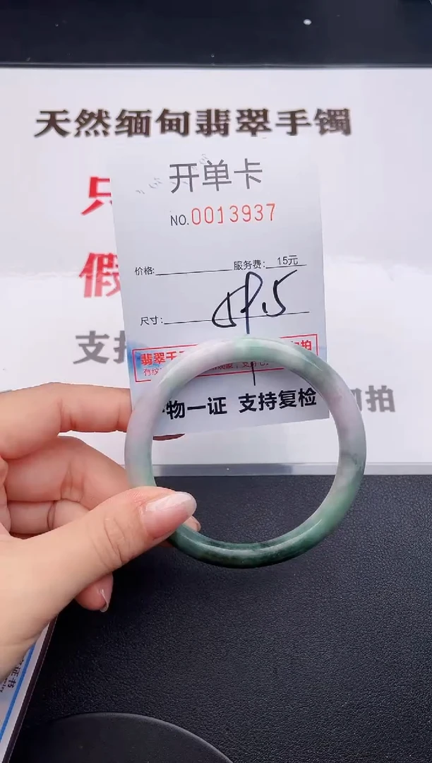 未镶嵌手镯翡翠37
