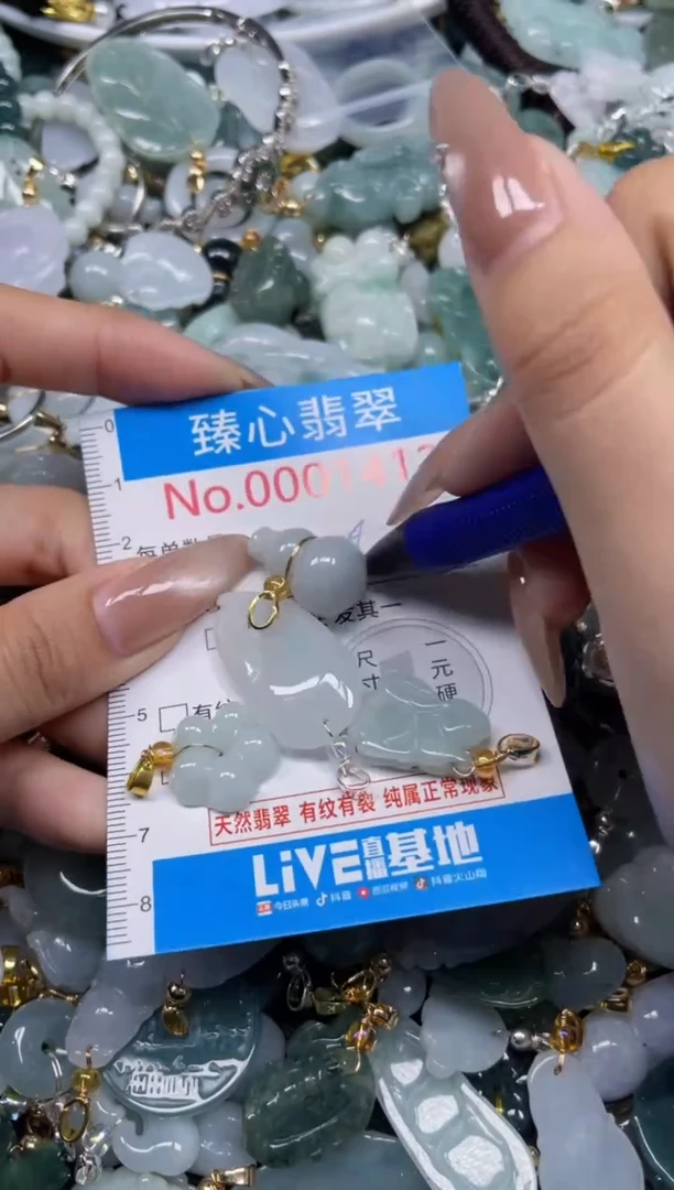 颈饰未镶嵌翡翠1412