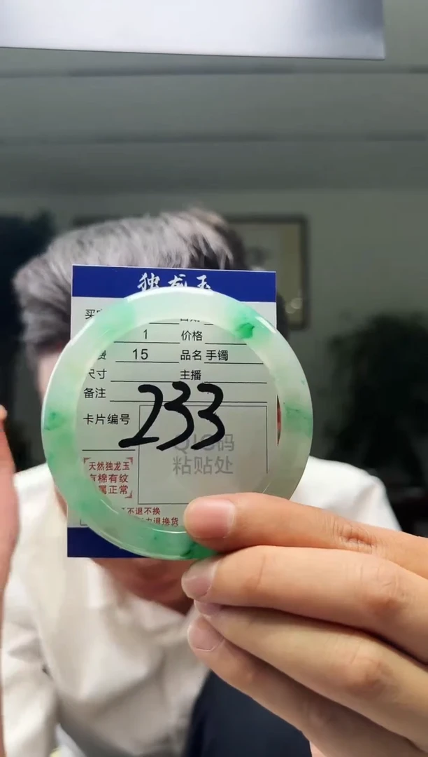 【闪购商品】石英质玉手镯未镶嵌62