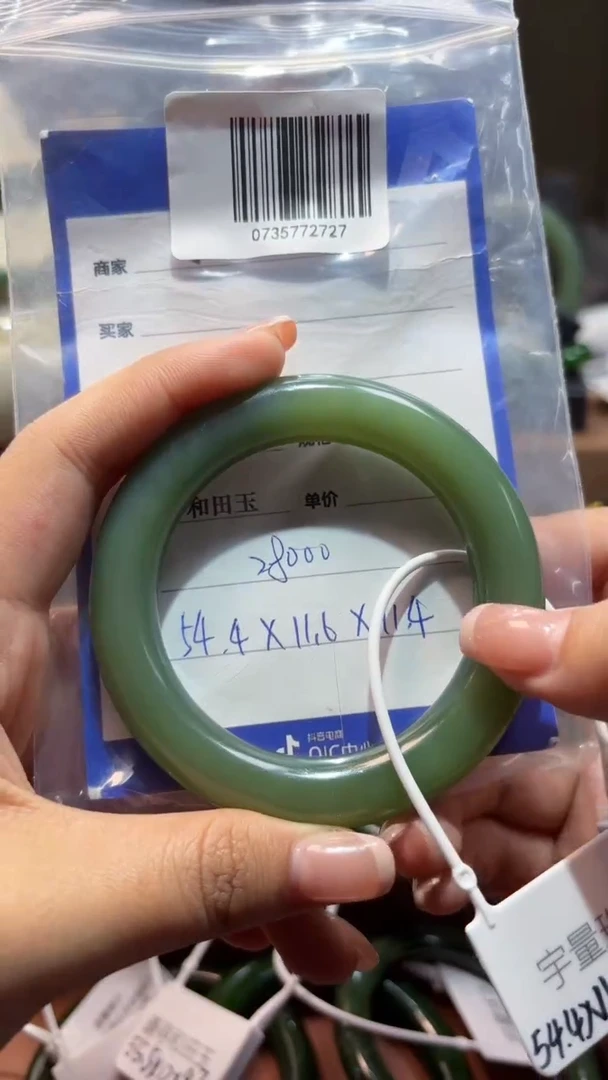 未镶嵌手镯和田玉（碧玉）1