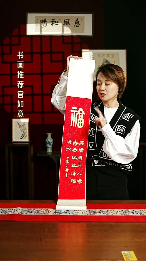 【闪购商品】书法书法卷轴17*110红金福字