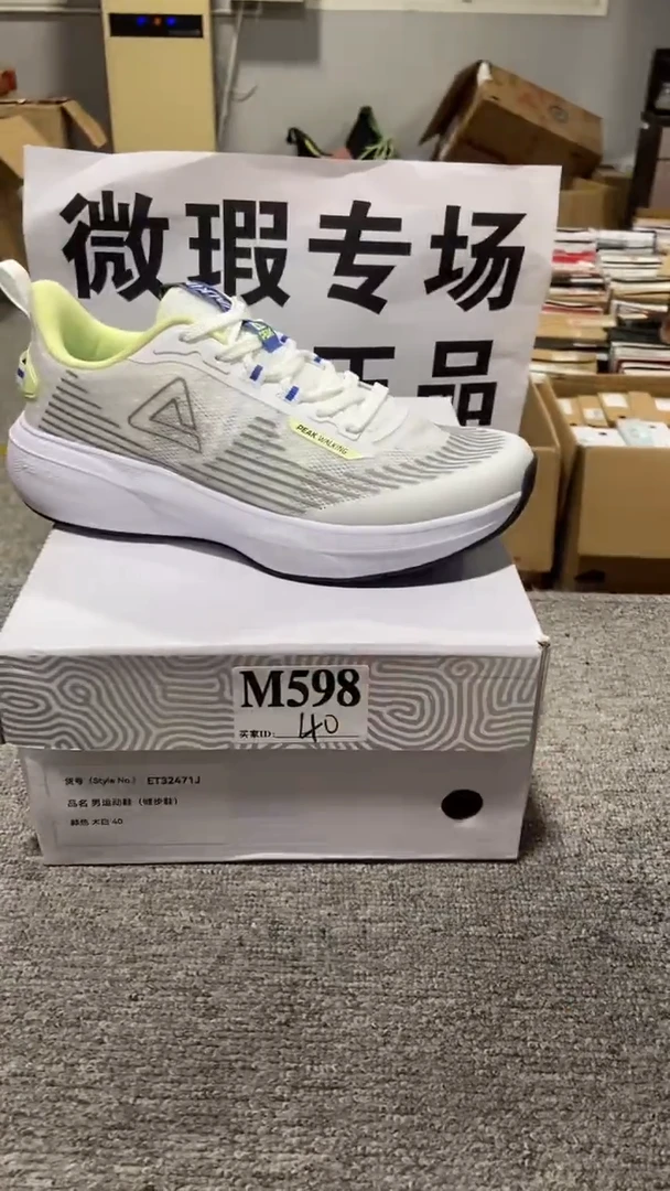 正品匹克库存休闲鞋