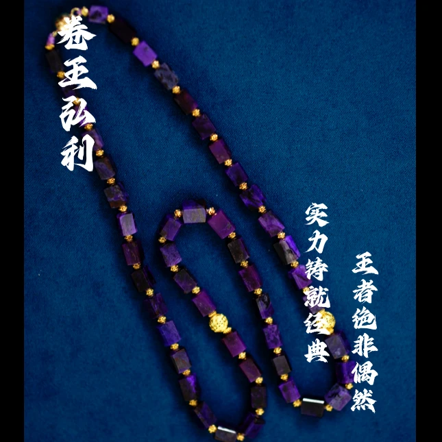 【南非老矿舒俱来】 舒俱来帝W紫方糖项链 多样性发其一