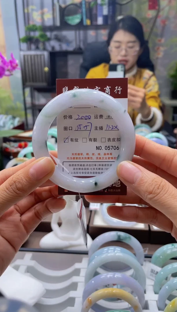 未镶嵌手镯翡翠5706****