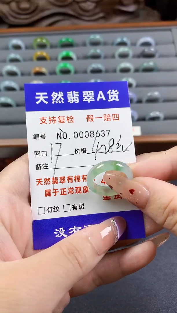 未镶嵌戒指翡翠17圈口