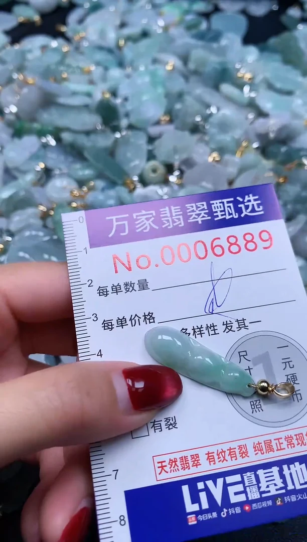 颈饰未镶嵌翡翠6889