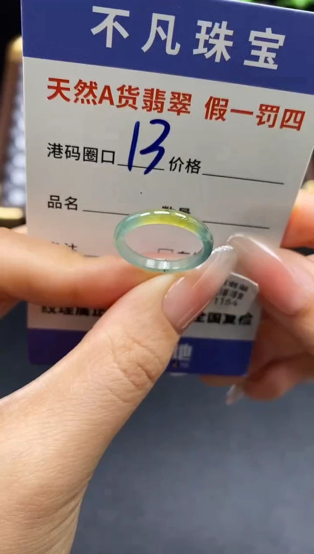未镶嵌戒指翡翠天然A货翡翠11154