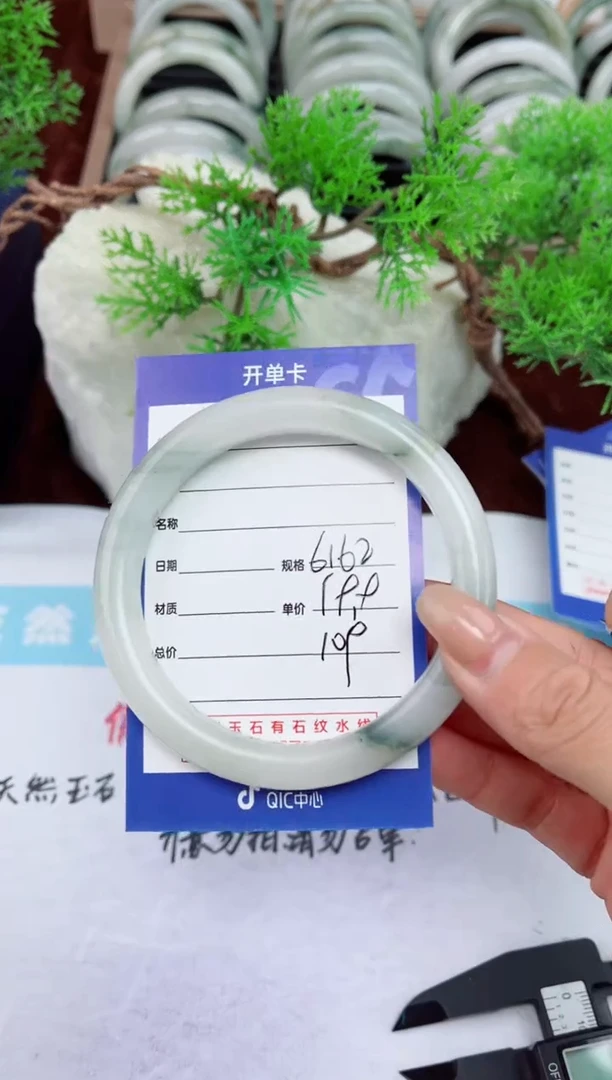 【闪购商品】石英质玉手镯未镶嵌109