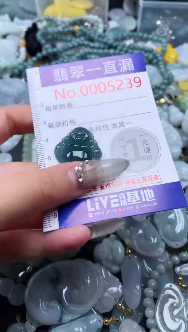 【闪购商品】翡翠吊坠(不含链)未镶嵌5239