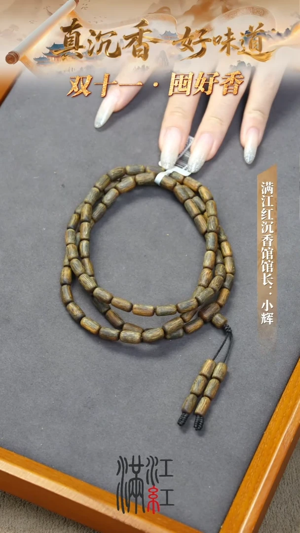 沉香手串毕业级尖峰岭沉水老料随型桶珠长串/MC163