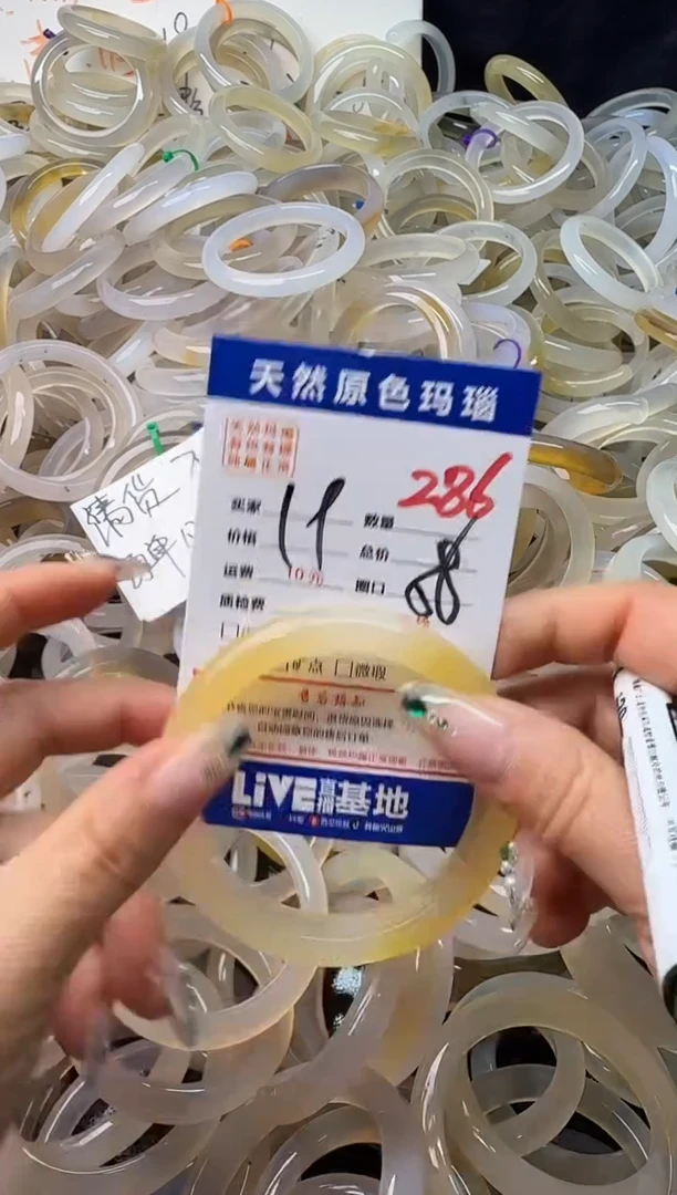 手镯玛瑙/玉髓未镶嵌286