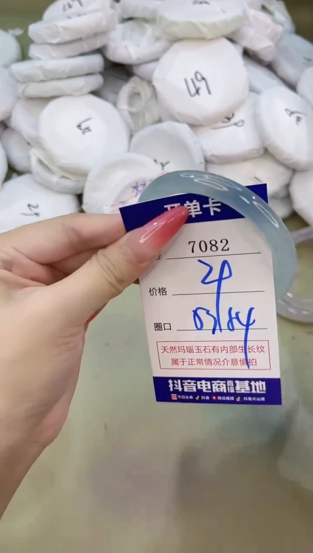 手镯玛瑙/玉髓未镶嵌7082