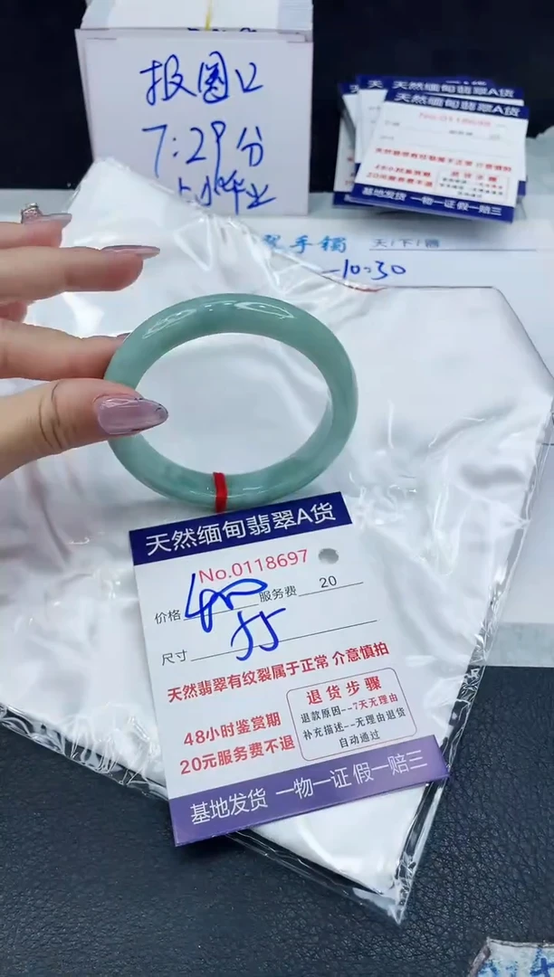 【闪购商品】翡翠手镯未镶嵌666666666666