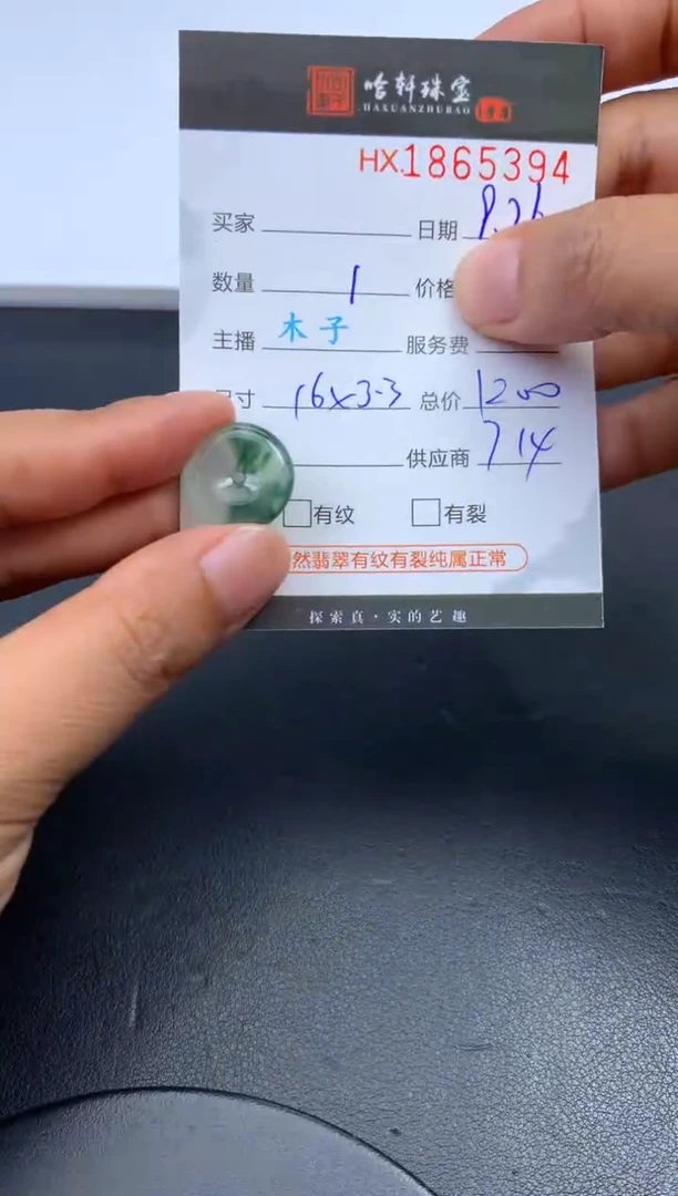 未镶嵌挂件翡翠哈轩 挂件1