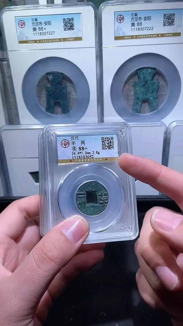【闪购商品】铜历代 汉半两一枚