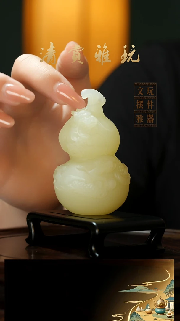 玉《龙缠葫芦》手把件摆件