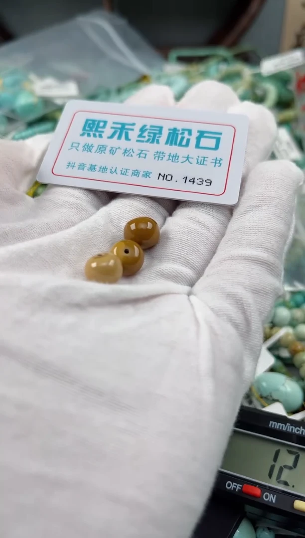 未镶嵌玉髓玛瑙/玉髓1439