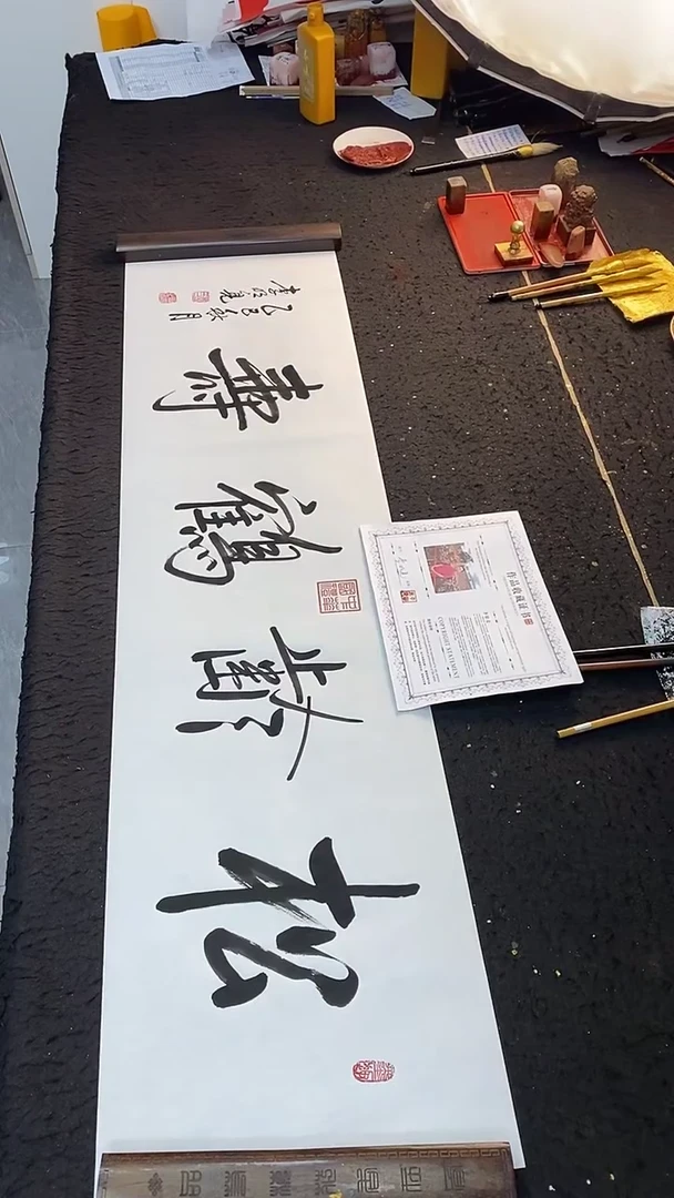 书法松龄鹤寿 白底138*35