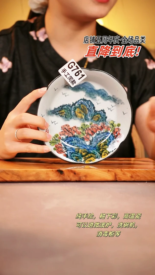 其他G761陶然集器瓷器