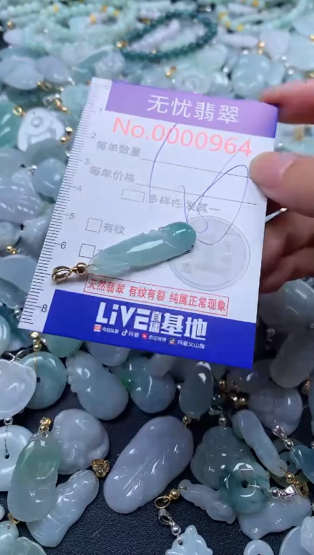 翡翠未镶嵌吊坠(不含链)964