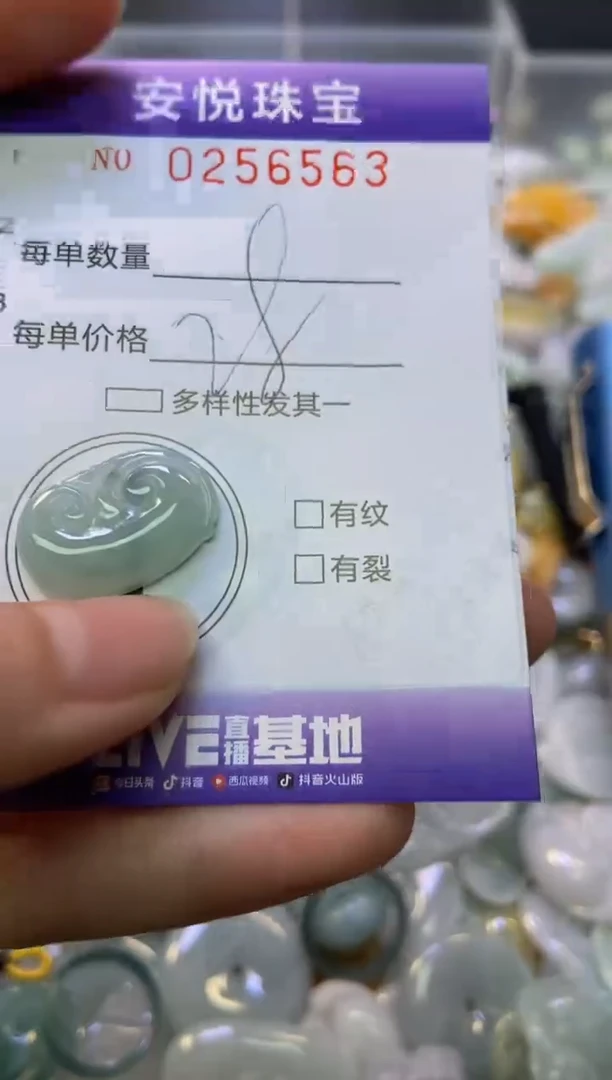 颈饰未镶嵌翡翠闪购0256563