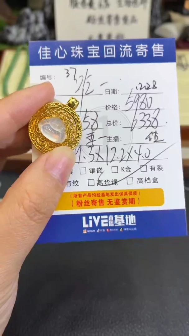 颈饰18K金镶嵌翡翠吃***?翡翠——1228037