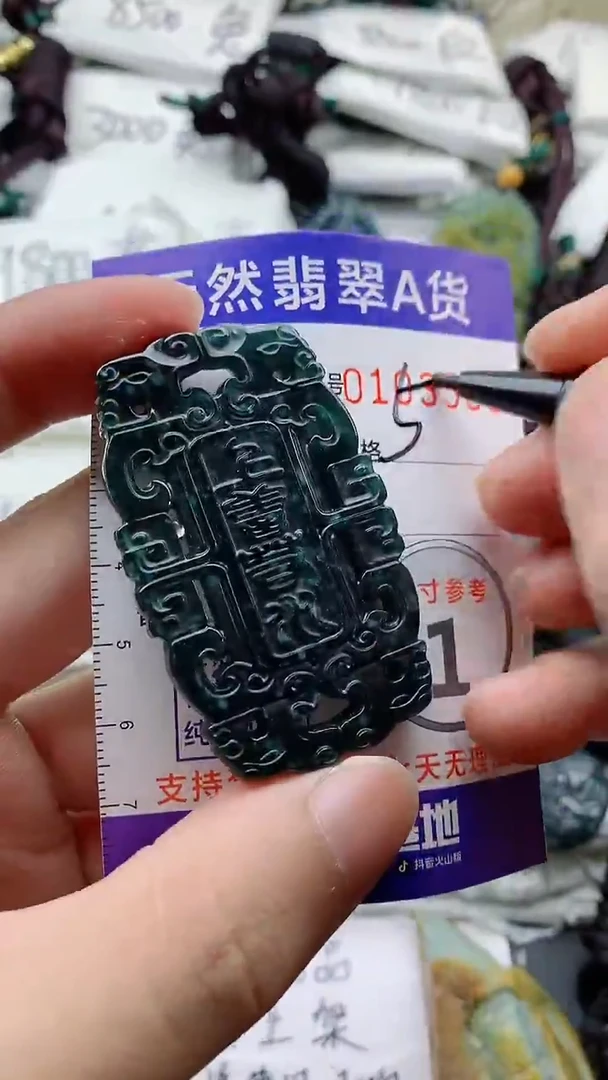 颈饰未镶嵌翡翠888