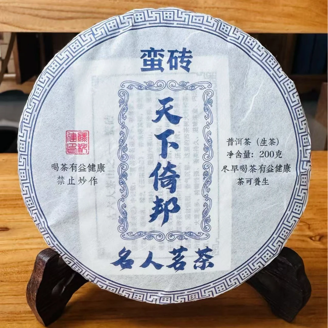 2024古六大茶山之蛮砖