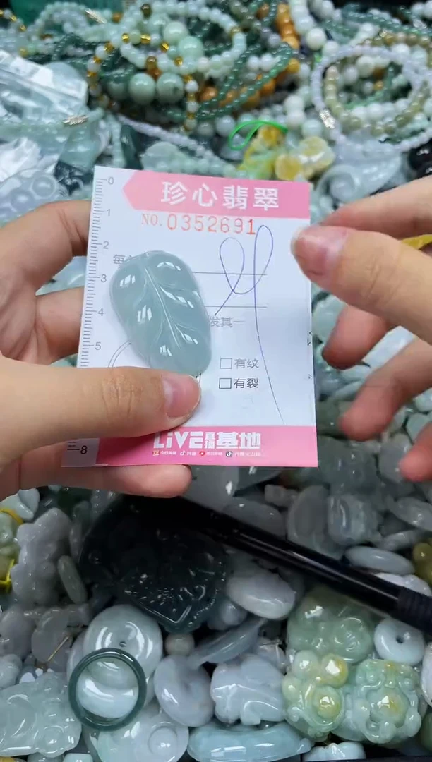 颈饰未镶嵌翡翠闪购0352691