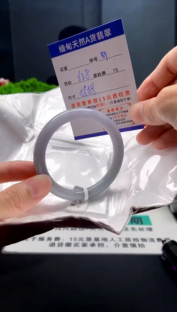未镶嵌手镯翡翠89缅甸天然A货翡翠需包容瑕疵，介意慎拍