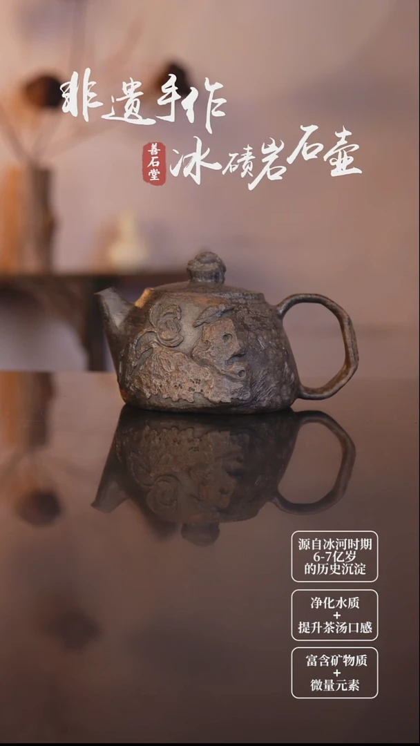 S****g天然冰碛岩石头茶壶
