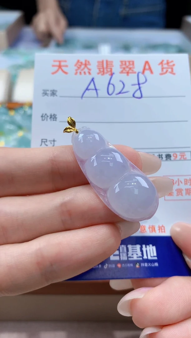翡翠18K金镶嵌颈饰天然A货翡翠挂件