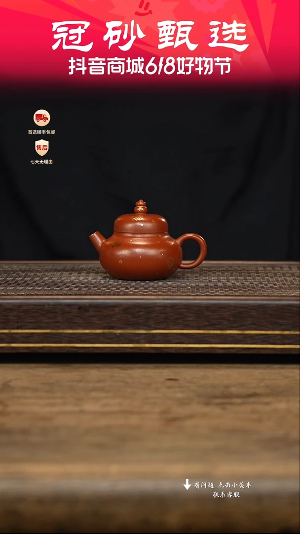 茶壶紫砂冠砂甄选16