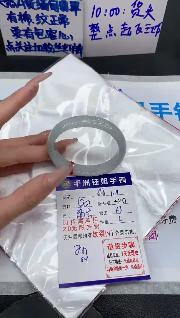 【闪购商品】翡翠手镯未镶嵌11111111111