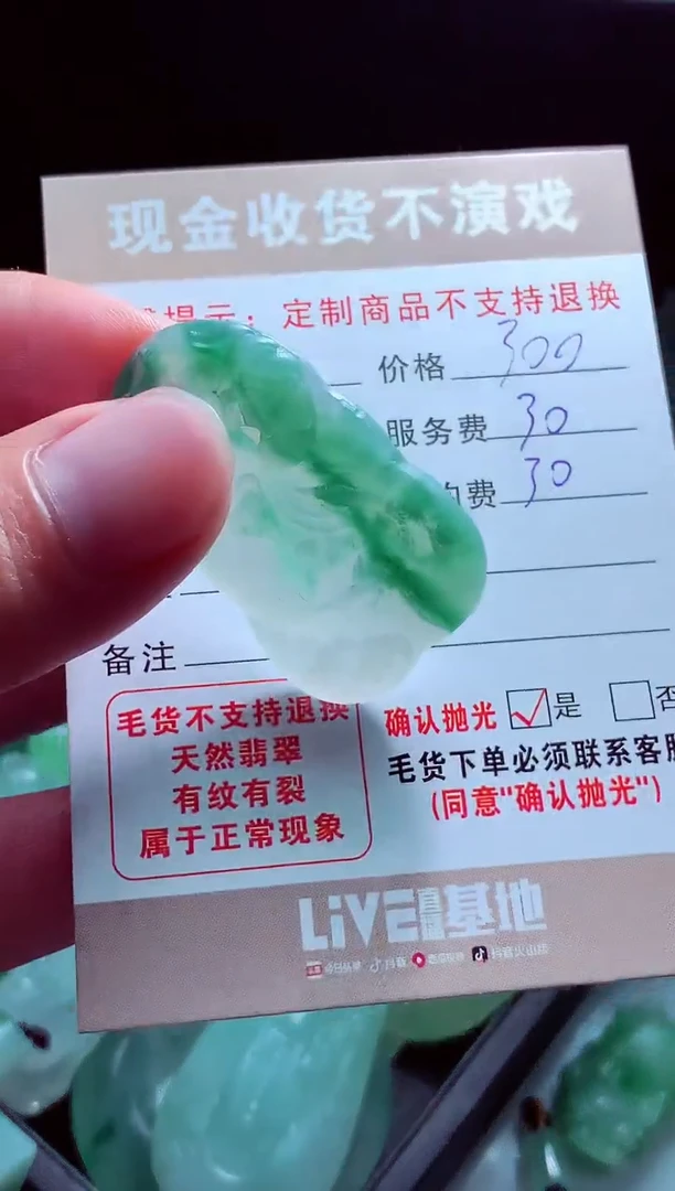 未镶嵌定制翡翠瑜*宝翡翠毛货定制515538