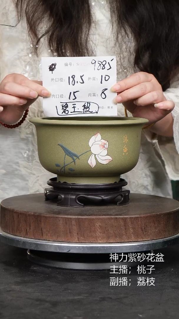 紫砂花盆9885+s紫砂花盆