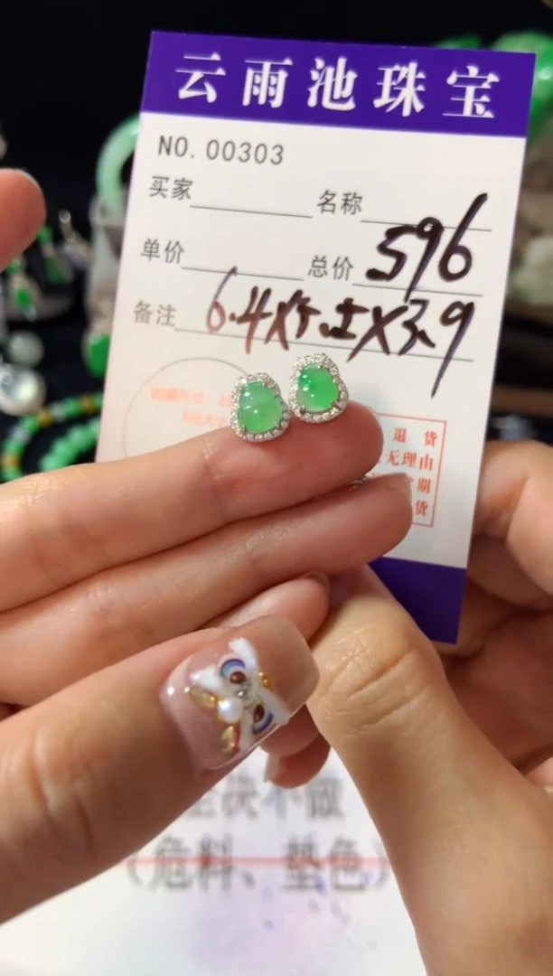 【闪购商品】翡翠耳饰银S925镶嵌翡翠