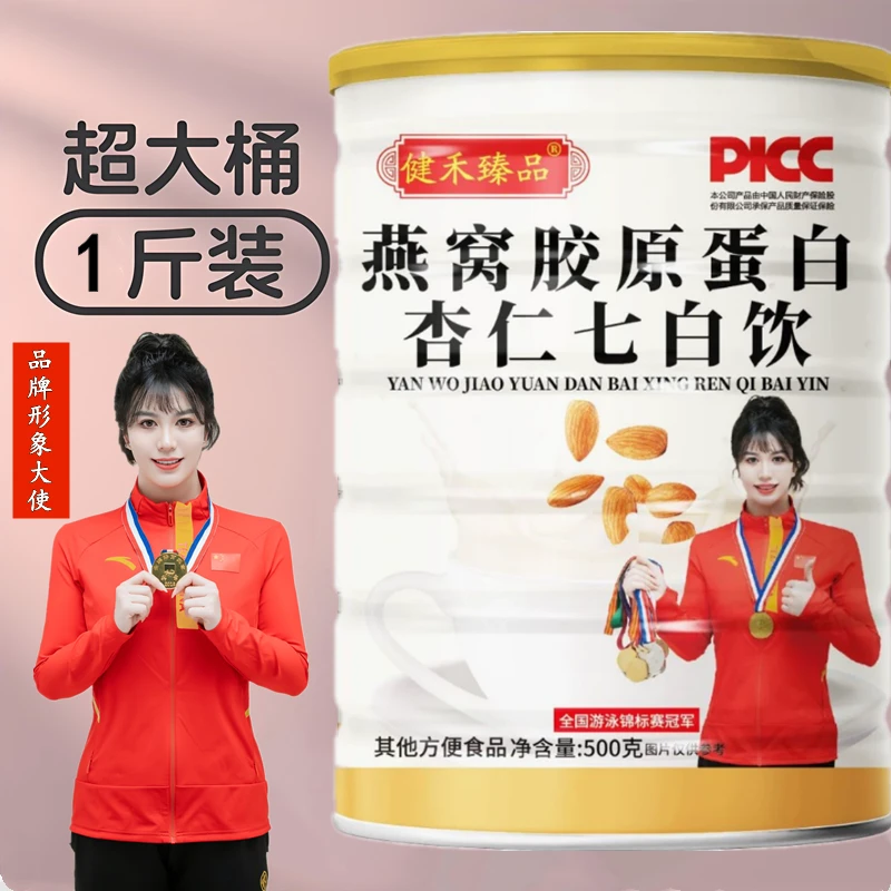 杏仁七白饮营养早餐冲泡代餐含山药莲子百合等谷物冲饮-HR