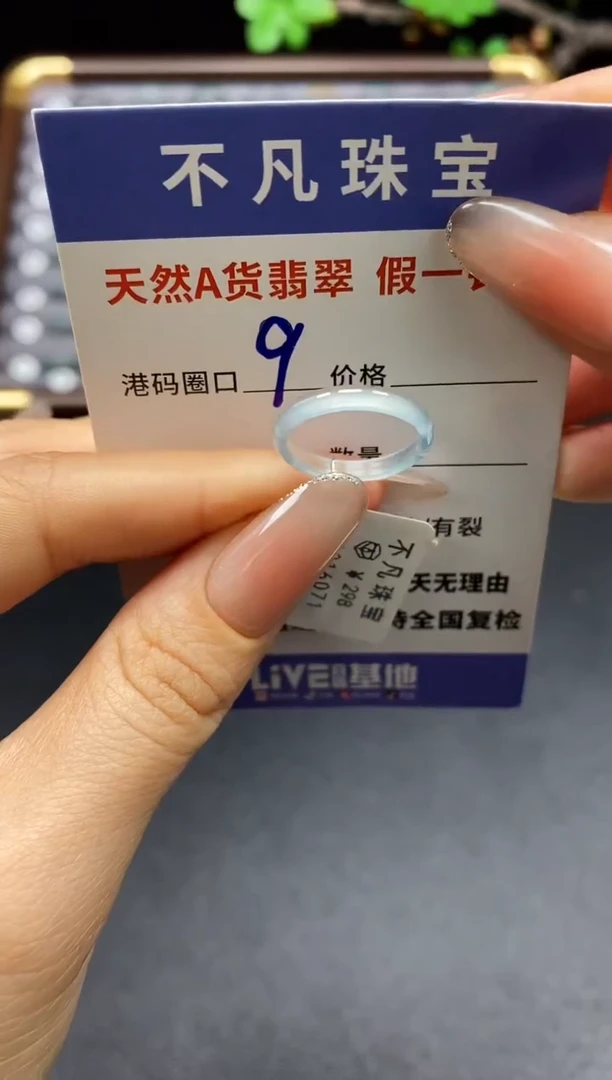 未镶嵌戒指翡翠天然A货翡翠16071