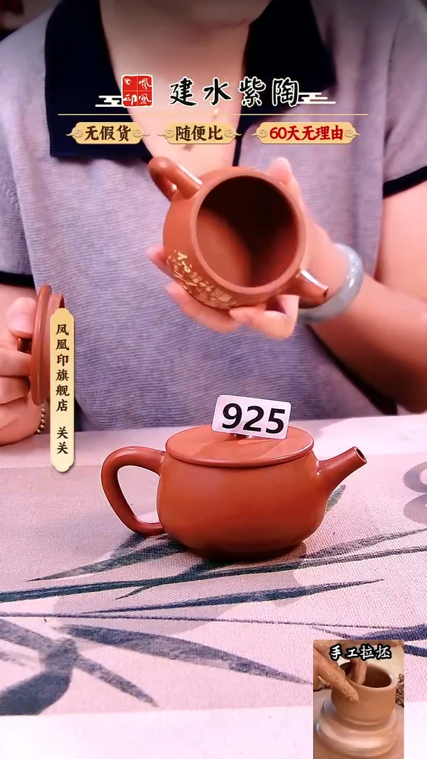 凤凰印建水紫陶壶瑕疵/925