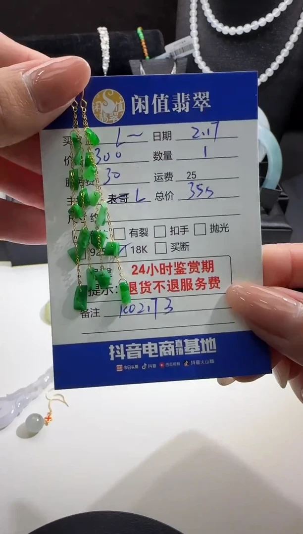 【闪购商品】翡翠耳饰18K金镶嵌翡翠耳饰
