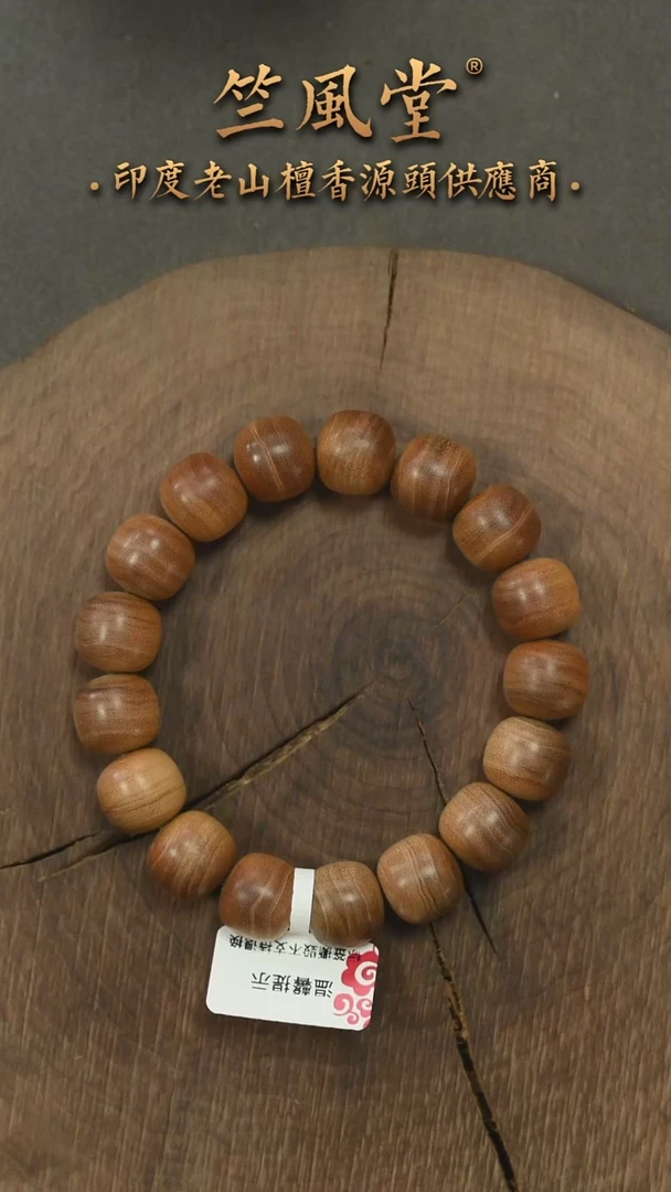 檀香木手串/手链22号料 12*13横纹黑肉沉水（55