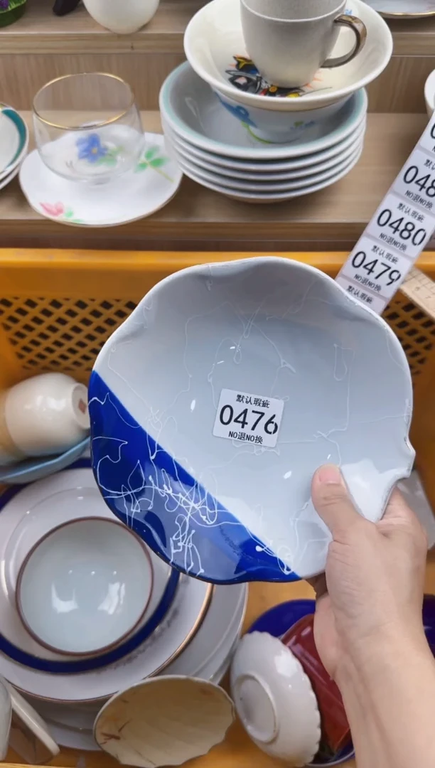?****?476回流瓷器，默认微瑕，18包邮