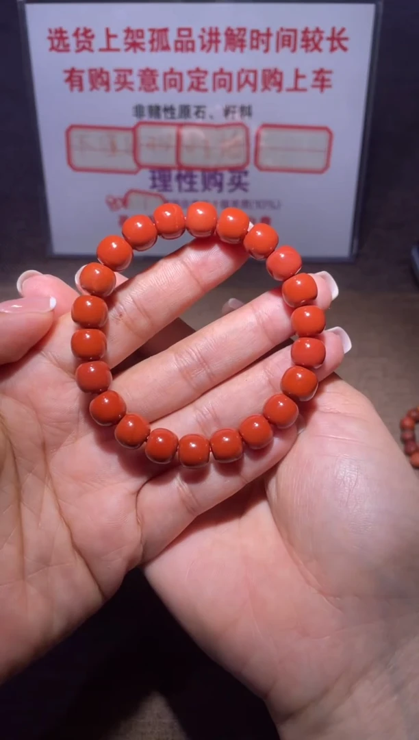 未镶嵌手链南红玛瑙豆*儿X662