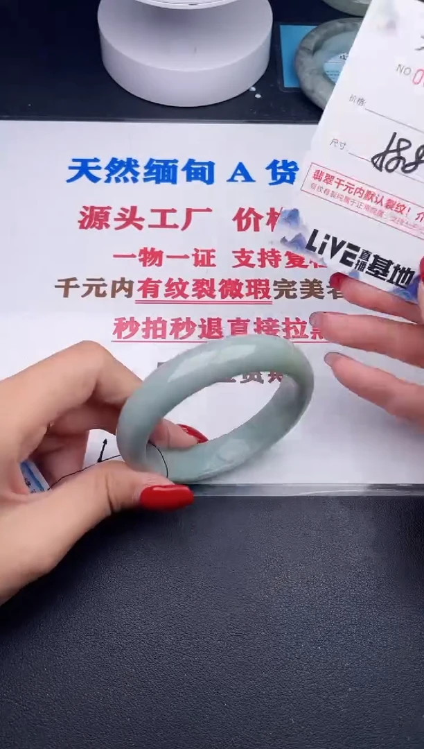 未镶嵌手镯翡翠38