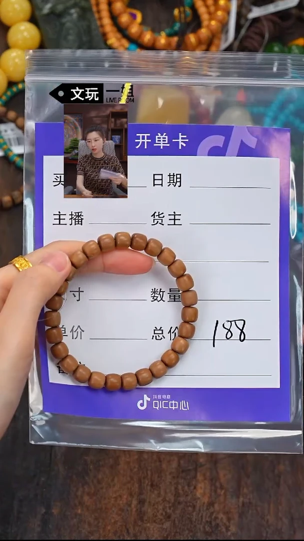 檀香木无事牌老山檀