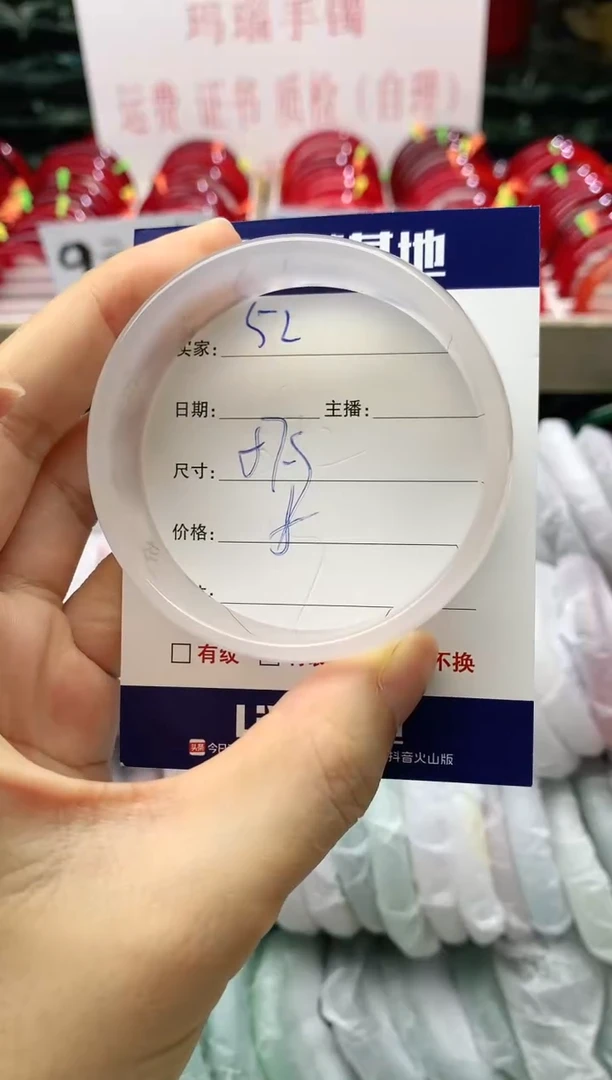 玛瑙/玉髓手镯未镶嵌52